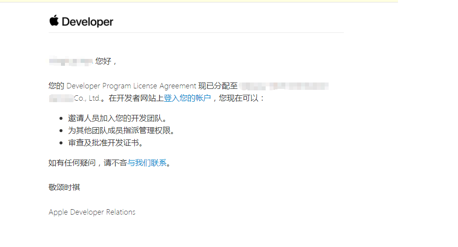 IOS苹果开发者账号，个人账号如何升级为公司账号？